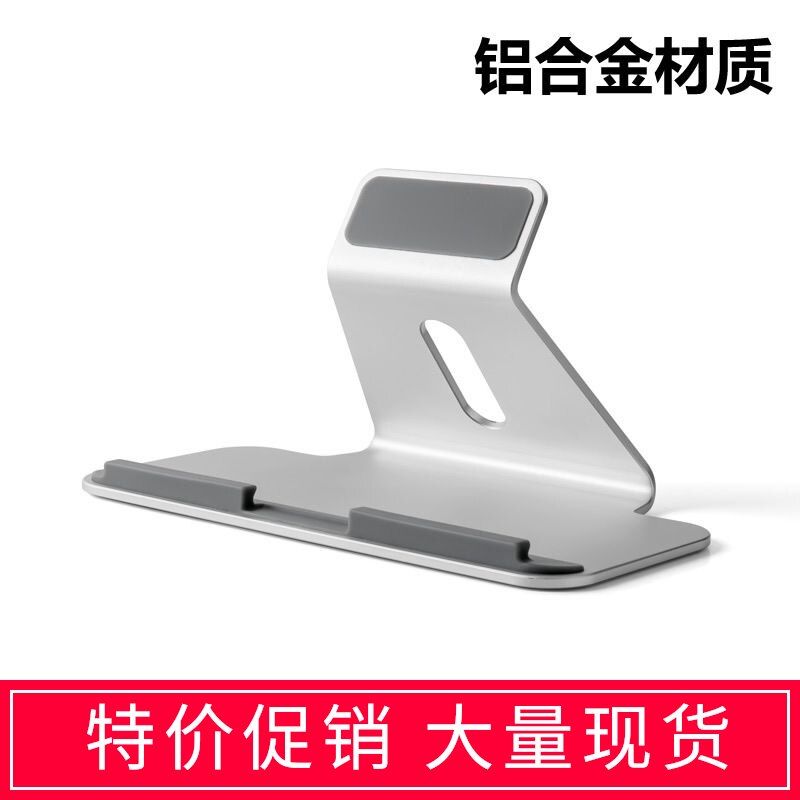 Desktop tablet stand IPAD PRO 12 9 inch bracket Play chicken special game video base Aluminum alloy painting universal support frame net class universal portable display