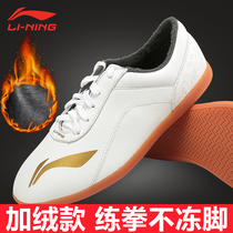 Li Ning Tai Chi shoes Womens winter velvet martial arts shoes practice shoes Mens beef tendon shoes Tai Chi shoes Kung Fu shoes