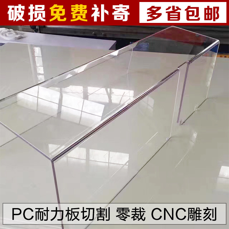 pc board transparent processing custom acrylic board custom plastic board hard sheet polycarbonate endurance board 12345mm