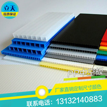 pp hollow plate plastic plate turnover box packing plate Wantong plate hollow separator liner plate yang light plate antistatic custom