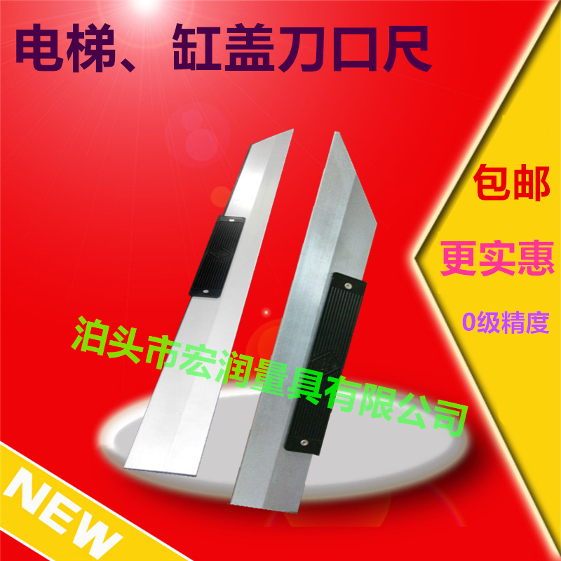 Elevator knife edge ruler Magnesium aluminum knife edge ruler High precision knife edge flat ruler Straight ruler flatness inspection Cylinder head knife edge ruler