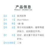 Подлинный медицинский 缶 粝 粝 粝 嗟 粲 粲 正 敏 敏 敏 敏 敏
