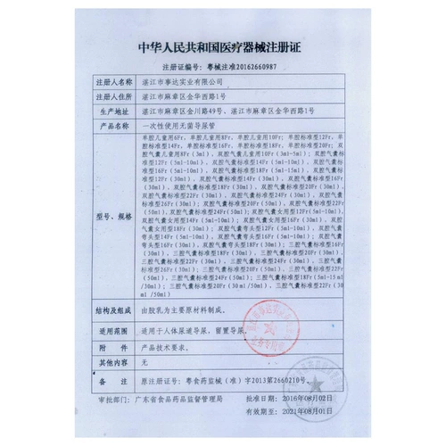 MENA усыновила одноразовое стерильное использование силиконовых трех -кавити.