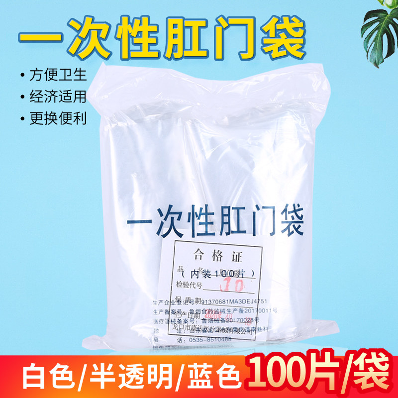 一次性肛门带二件式造口袋硅胶造口腰带式大便袋假肛接便袋腰侧型