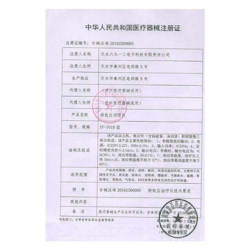 Полевая терапия прибор шейки матки