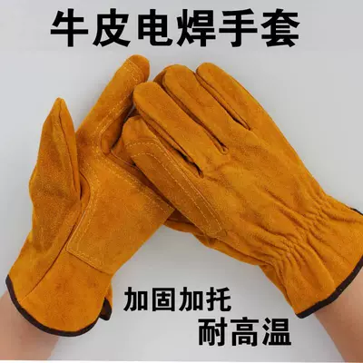 Hàn Qidu đảo bảo hiểm lao động cung cấp da bò hàn điện găng tay dài chịu được nhiệt độ cao và hàn dày và mài găng tay da hàn tig 