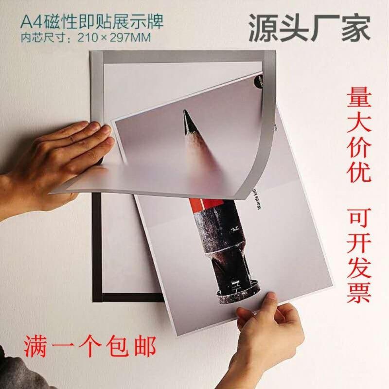 A3A4 self-employed business license sheath nail-free IP25Z_16 soft magnetic paste wall document poster a4 photo frame magnetic