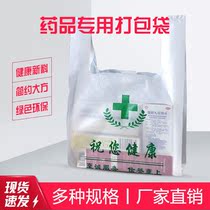 Pharmacy Pharmacy Plastic Bag Thickened Hospital Vest Bag Clinic Special Tote Bag Chinese and Western Medicine Convenience Bag Wholesale
