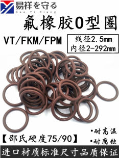 Импорт фтор резина внутренний диаметр -492 высокотемпературные провод 2.5VITON FKMo-образное кольцо ORing из коррозионностойкого FPM