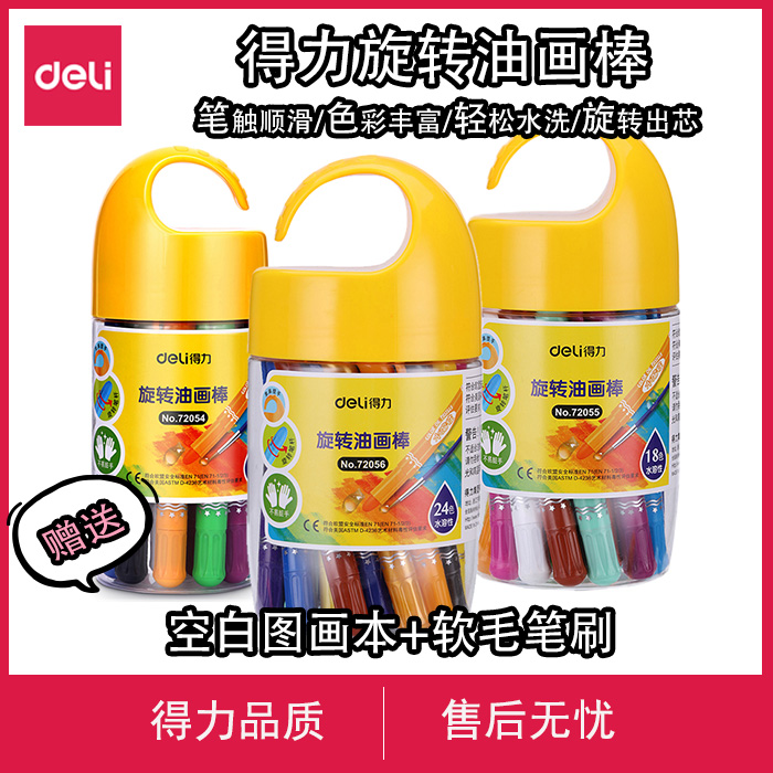The force of water soluble rotating oil painting barrel toilet with kindergarten rotating crayon children colored 24 color crayon suit 18 color washing graffiti color color color color color rod 12 color 72054
