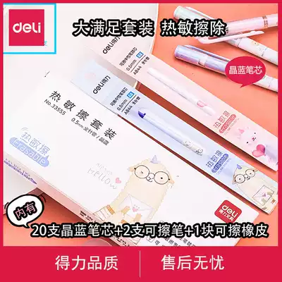 Deli erasable crystal blue gel refill for primary school students with a full needle tube 0 5 with eraser magic pen Small fresh 3-5 years cute cartoon thermal rub