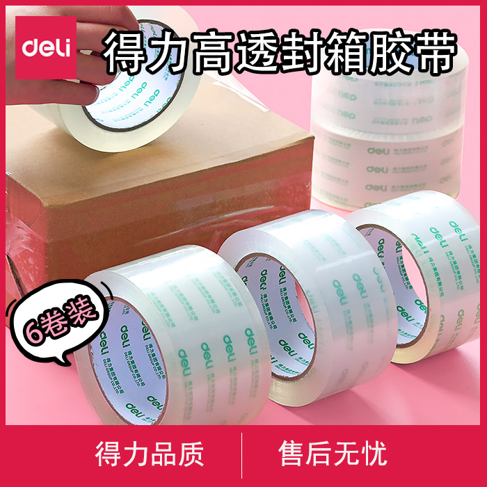 Donli tape sealing large roll 6 0 wide tape transparent 4 8 express packaging tape company large sealing tape sealing tape sealing tape sealing tape sealing tape sealing adhesive tape adhesive adhesive high transparency