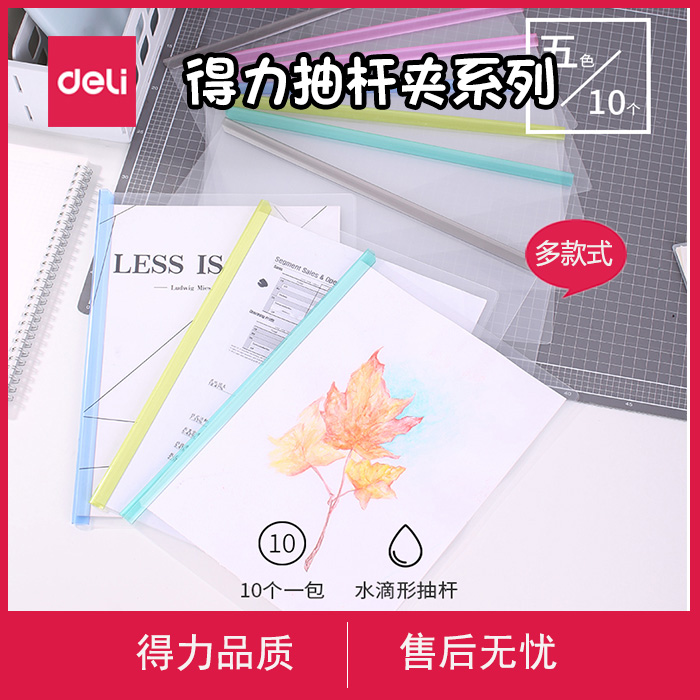 Technical folder transparent teacher folder Student data plastic water drop rod 10 packaging clip office supplies stationery