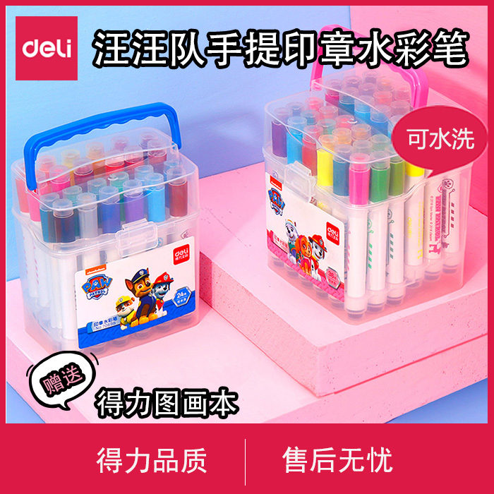 Deli Wang Wang Team seal watercolor pen box portable 12 24 36-color pink blue boys and girls washable kindergarten art coloring square Portable large-capacity thick pen with safety pores 7069