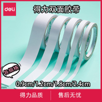 Del double-sided tape office packaging transparent high-viscosity white childrens manual double-sided tape fixed kindergarten cardboard paper paste wide and narrow specifications
