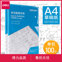 Able A4 photocopying paper multifunction 70g single package 100 pieces of kindergarten student paper white paper 70 gr engineering drawing draft speed writing fine art drawing pure white straw draft paper small package