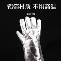 High temperature thermal insulation aluminum foil protective gloves Steel factory aluminum factory chemical protective labor protection gloves Aluminum foil thermal insulation gloves