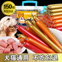 Pet Pooch Grindle Grindle Zero Food Fire Leg Sausage 150 Young Dogs Teddy Supplement Calcium Training Supplies Eat Reward Sausage