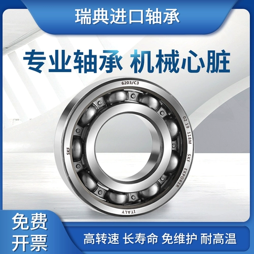 Импорт Sikifu SKF подшипник 6403 6405 6406 6407 6408 6409 6410