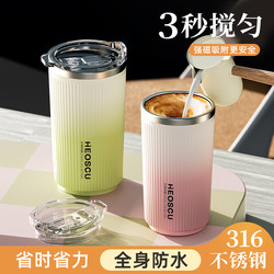 New Fully Automatic Electric Mixing Cup for Coffee, Milk Powder, Soy Milk, Stainless Steel Capsule, Portable Lazy Cup, Trendy Water Cup