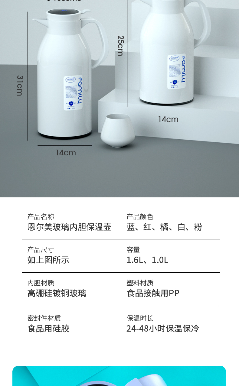 48小时保温、家用玻璃内胆、5层锁温：1600ml 恩尔美 保温水壶 券后44元包邮 买手党-买手聚集的地方