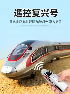 Children's remote control train toy alloy boy large Fuxing high-speed rail train small train model simulation Electric