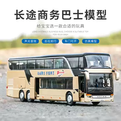 Children's bus toy simulation alloy baby double-decker Big Bus model can open the door boy bus