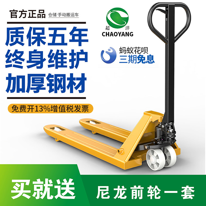 Pile High Machine Manual Hydraulic Handling Car Lengthened Bull Nursery Lift Truck Lift Car 2 ton 3 ton Oil Pressure Loading And Unloading Pile High Machine Cart