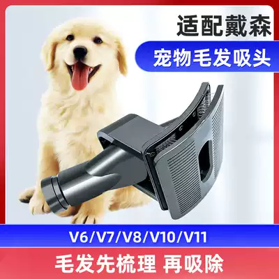 Adapting Dyson Pet Brush V6V7V8V10V11 Vacuum Cleaner Accessories Animal Suction Head