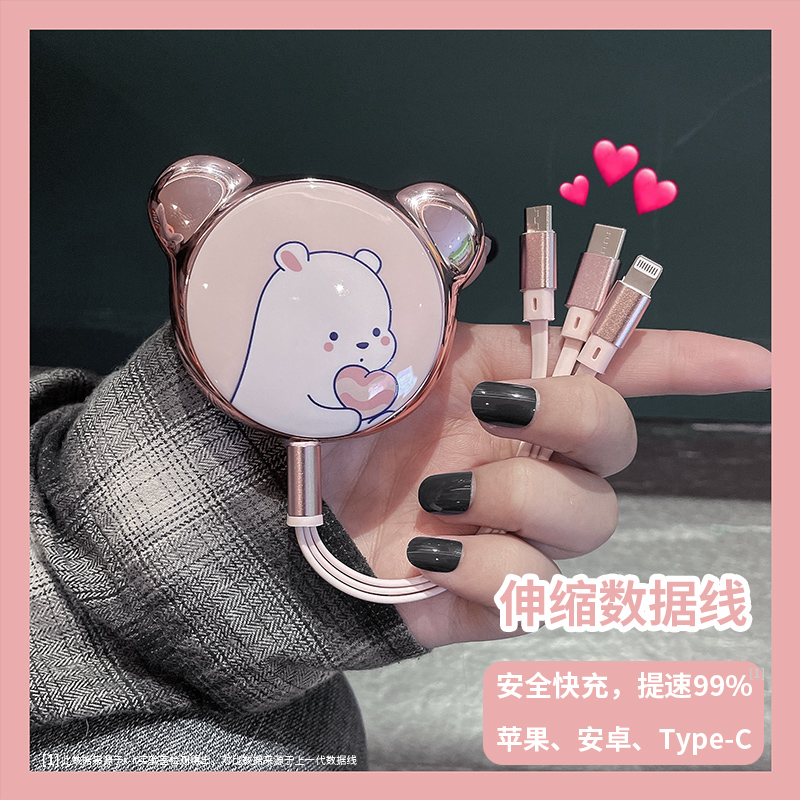 AIQaa one-drag three-data cable stretch three-in-one charging wire for Apple's car multi-functional Huawei mobile phone three-head oppo portable vivotypec cartoon personalized customization
