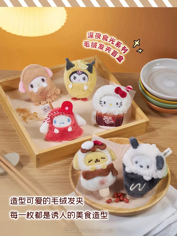 Authentic Sanrio Late Night Food Hairpin Blind Box