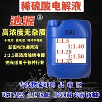 Battery truck forklift original solution 1:1 50 electric battery truck battery replenishment water battery repair solution electrolyte