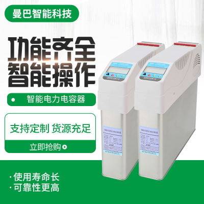 Three-phase co-compensation intelligent power capacitor 0 45-(20 20 integrated reactive power compensation device intelligent capacitor