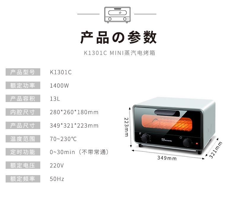 考啦 蒸烤箱 蒸烤二合一 13L 图4