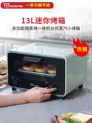 Kao la K1301C electric oven household micro steaming roasting All-function automatic small oven mini