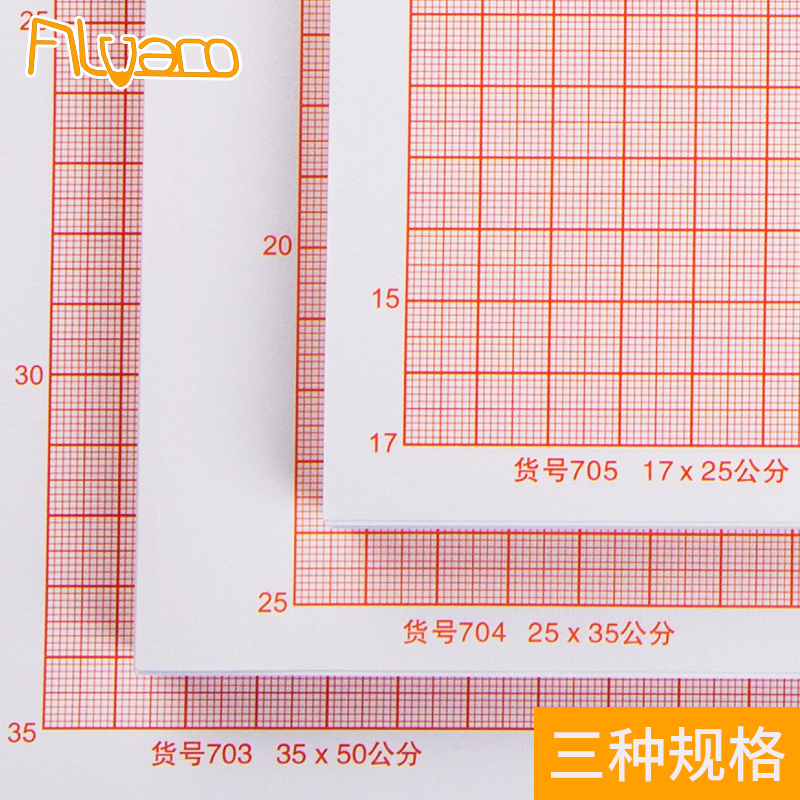 国产阿尔瓦罗加厚坐标纸：绘图者的得力助手