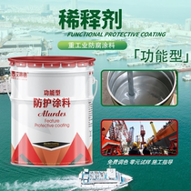 Paint thinner manufacturers wholesale a variety of paint thinners acrylic polyurethane epoxy zinc-rich thinner