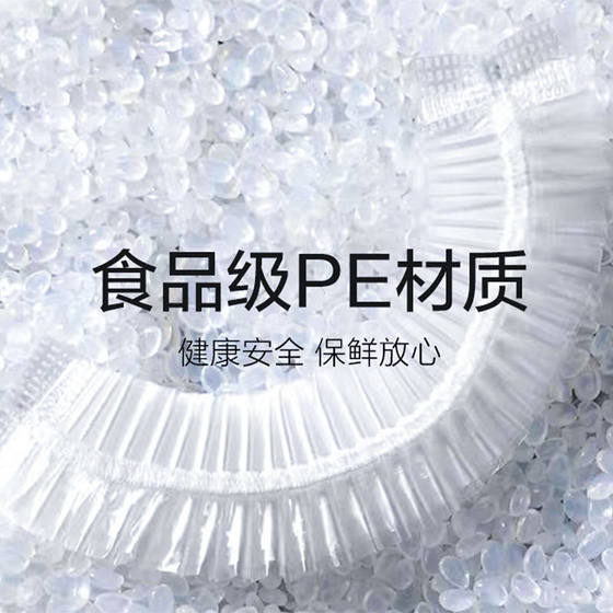 一次性保鲜膜套食品家用冰箱剩菜碗盖套食物保鲜膜罩100只*2包