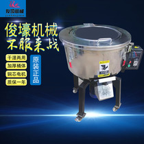 Stainless steel plastic mixing machine mix color machine powder sheet material small household feed grain mixer dry and wet