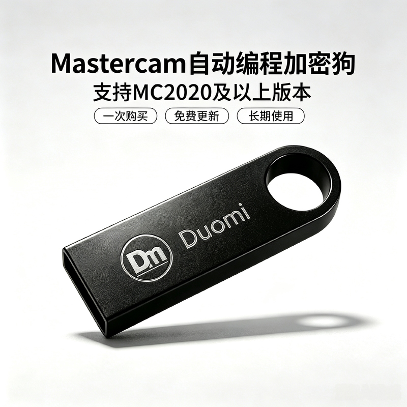 Mastercam Mc Multi-Module Plug-In Automatic Programming Dongle with Program Sheet Mastercam Mc Multi-Module Plug-In Automatic Programming Dongle with Program Sheet
