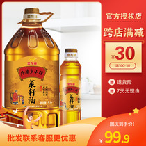 Aroanus Grandma Township Small Squeezed Rapeseed Oil 5l Send 400ml Non-GMO Pressed Home Fried Cooking Fried