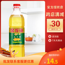 Aaronus Refined Grade I Soybean Oil 900ml Household Soybean Oil Bottle Dormitory Fried Cooking Fried Edible Oil