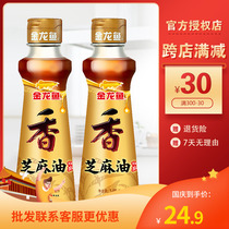 Aaron sesame oil 145ML * 2 cold cooking baking pressed edible oil sesame oil sesame oil hot pot seasoning
