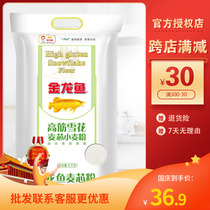 Arowa high tendons snowflake wheat core wheat flour 5KG household dumplings steamed bread all-purpose flour high tendons