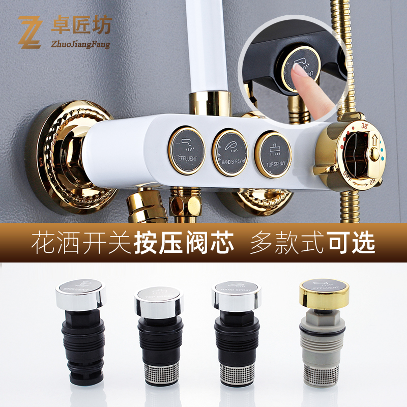 Rain shower faucet smart button valve core touch switch leakage water absorption bullet jump button accessories press valve core