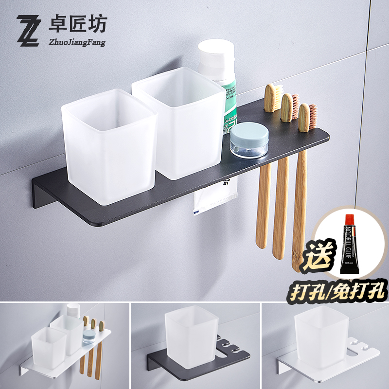 Nordic simple powder room punch-free toothbrush cup holder set creative wall-mounted small mouthwash cup shelf shelf