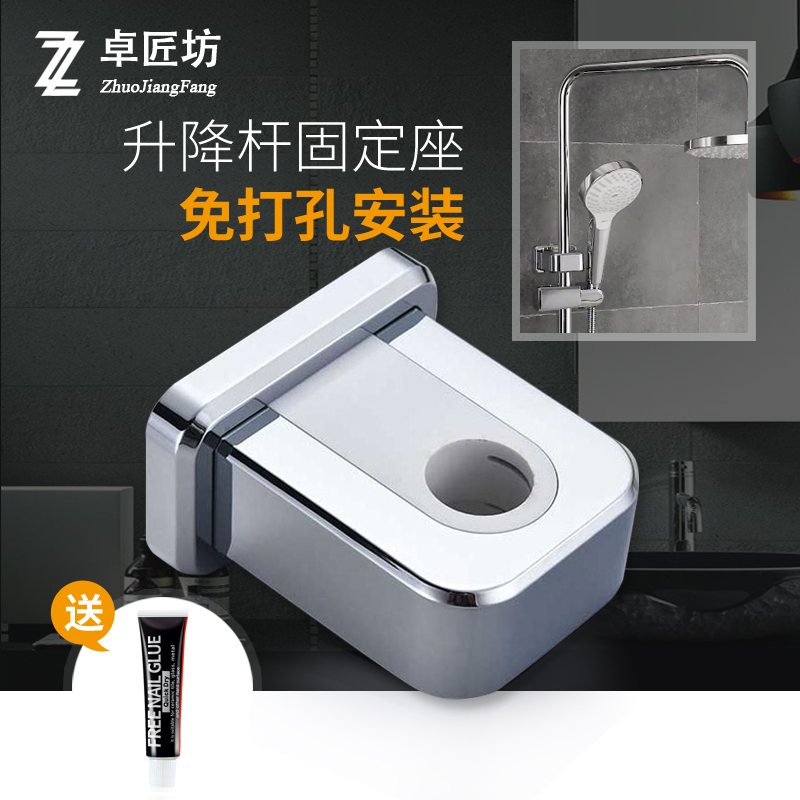 Free Punch Bathroom Shower Head Accessories Bracket Fixed Seat Make-up Room Shower Lift Rod Fixed Base Wall Base