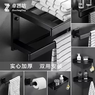 Nordic space aluminum simple modern padded black towel rack bathroom hardware pendant set rack