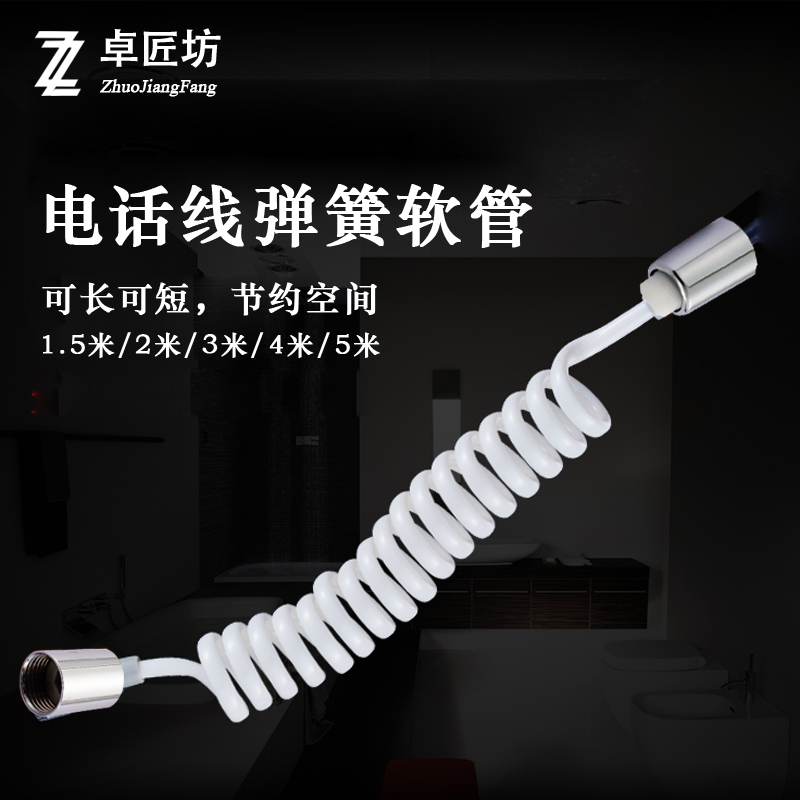 1 5 m 2 m 3 m 5 m Maternal Wash Spring tube Shower Explosion - proof Scalable Spray Tube Telephone Hose