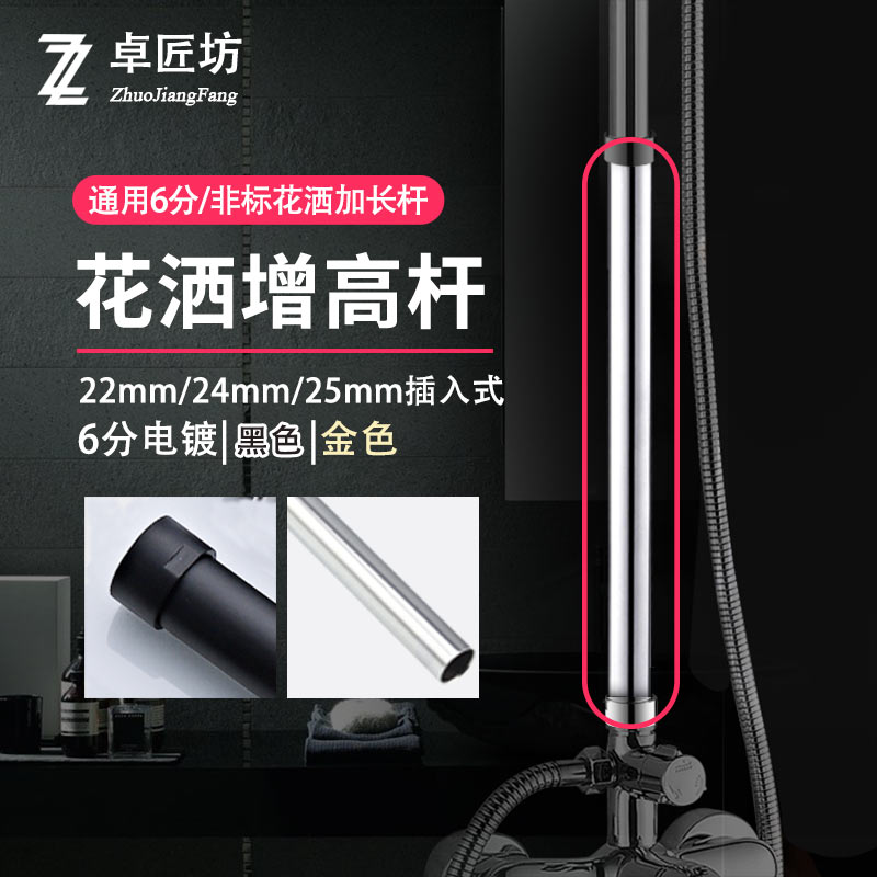 All-copper shower shower lengthened tube 6 minutes 24mm plug-in lift rod lengthen extension of high-lever straight tube lengthened